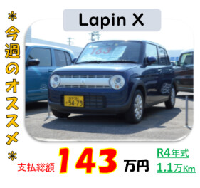 ＊今週のオススメ中古車＊